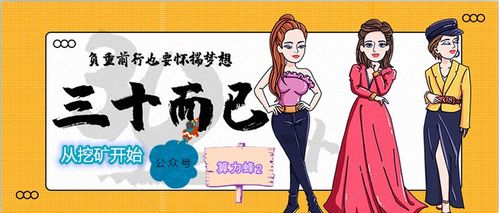 幣價暴漲突破5.5萬美金 挖礦囤幣，靜待更大的爆發